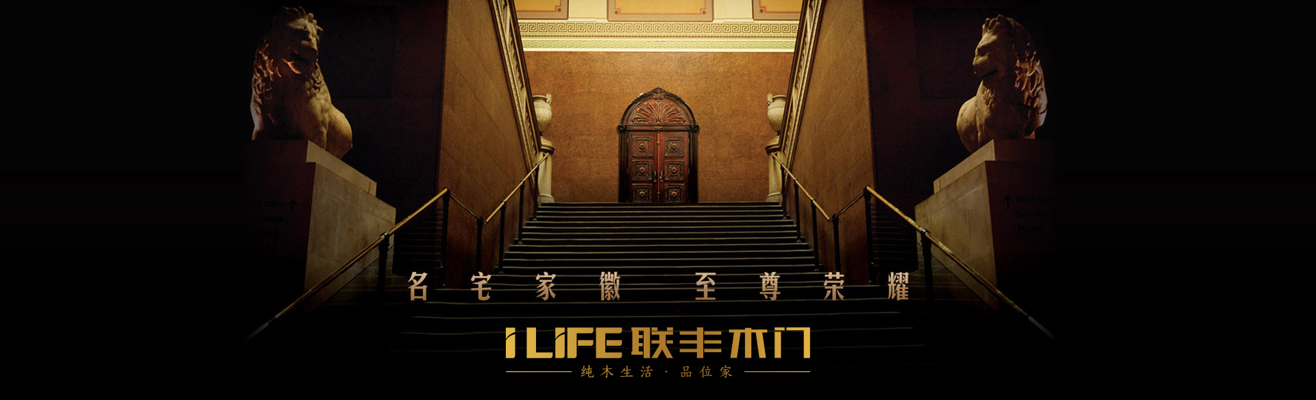 聯(lián)豐木門